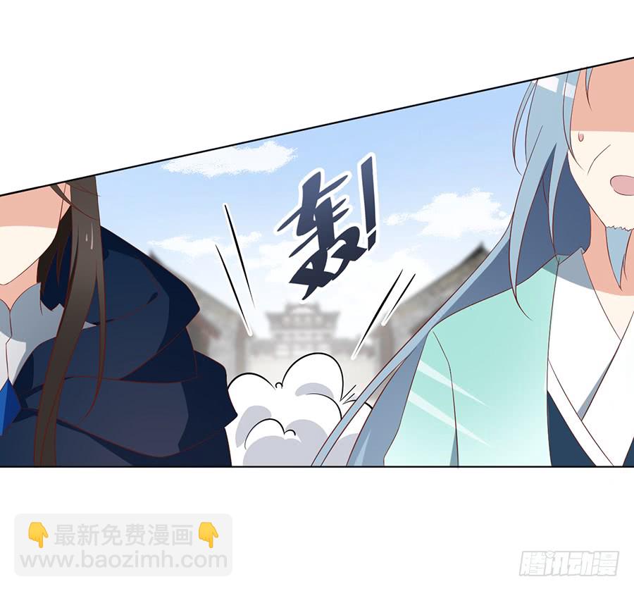 🍟萌师在上 第43话 被迫的英雄救美 第10页