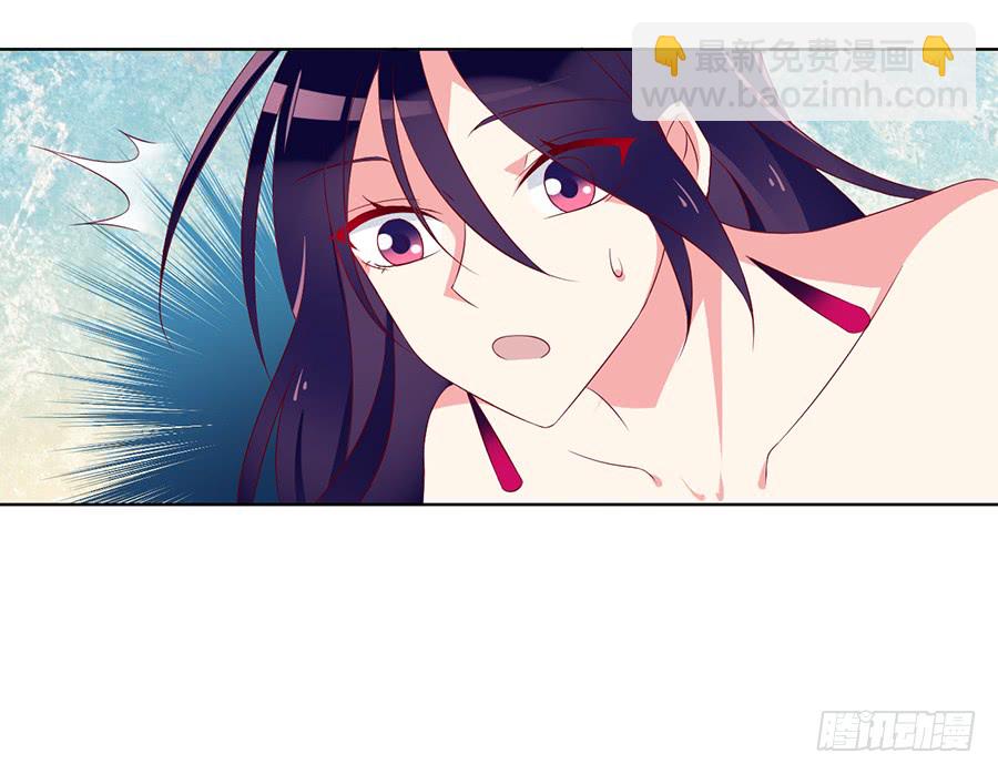🍟萌师在上 第43话 被迫的英雄救美 第13页