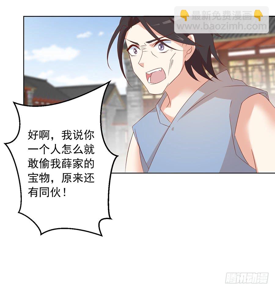 🍟萌师在上 第43话 被迫的英雄救美 第16页