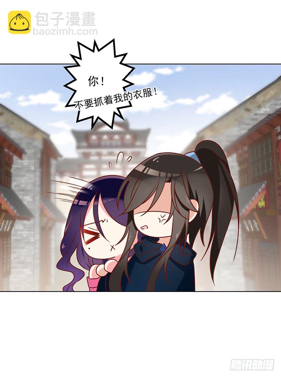 🍟萌师在上 第43话 被迫的英雄救美 第20页