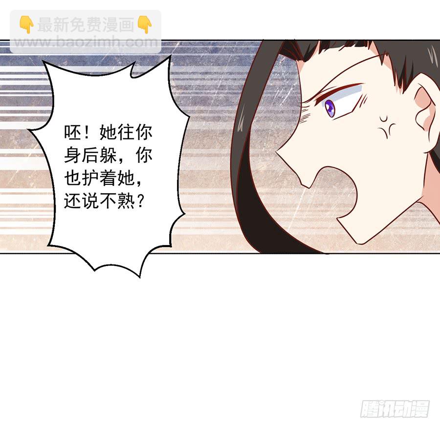 🍟萌师在上 第43话 被迫的英雄救美 第21页
