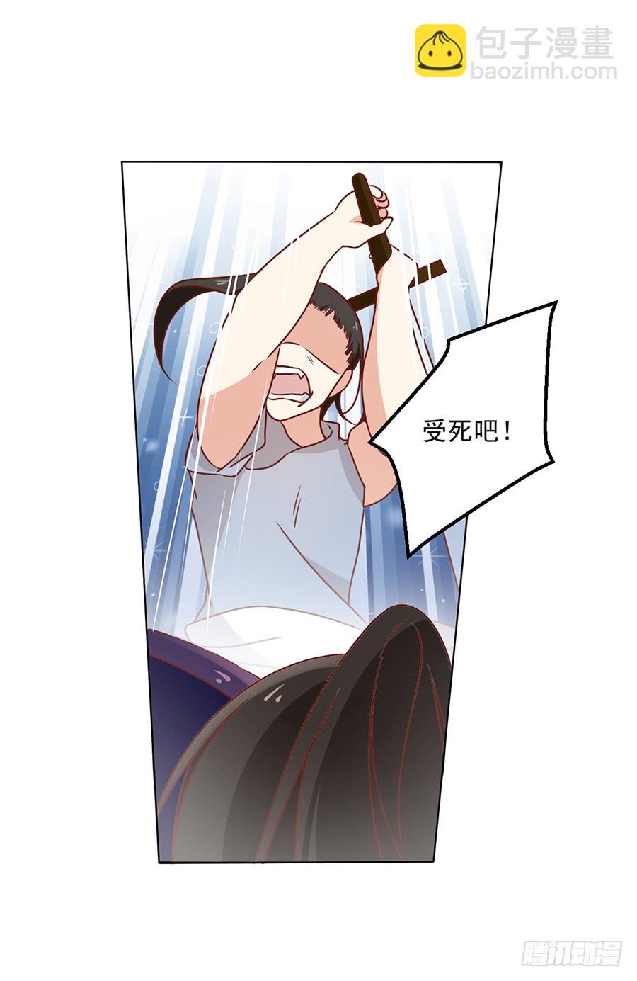 🍟萌师在上 第43话 被迫的英雄救美 第22页