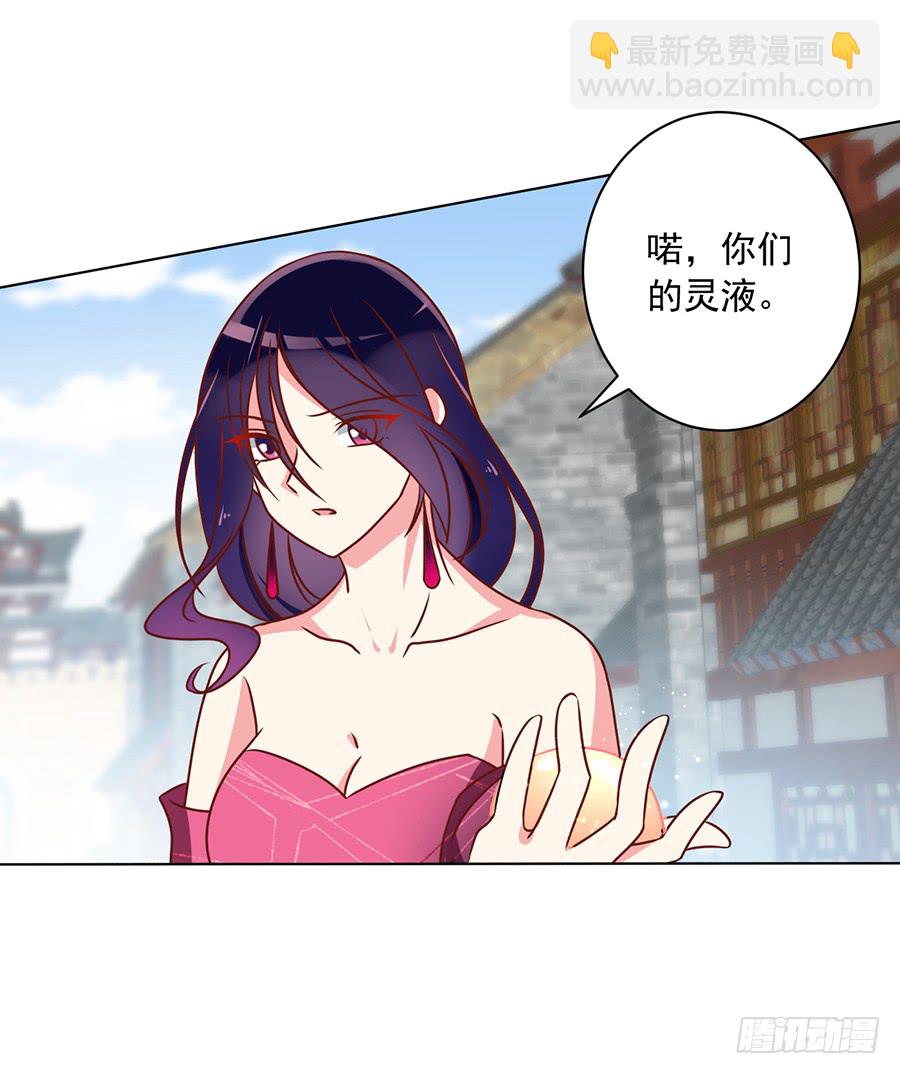 🍟萌师在上 第43话 被迫的英雄救美 第27页