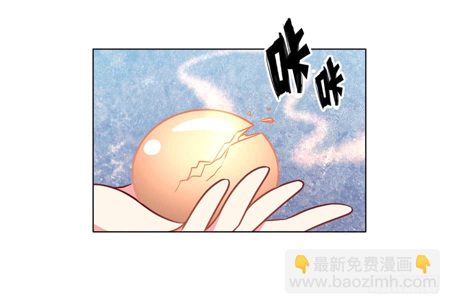 🍟萌师在上 第43话 被迫的英雄救美 第29页