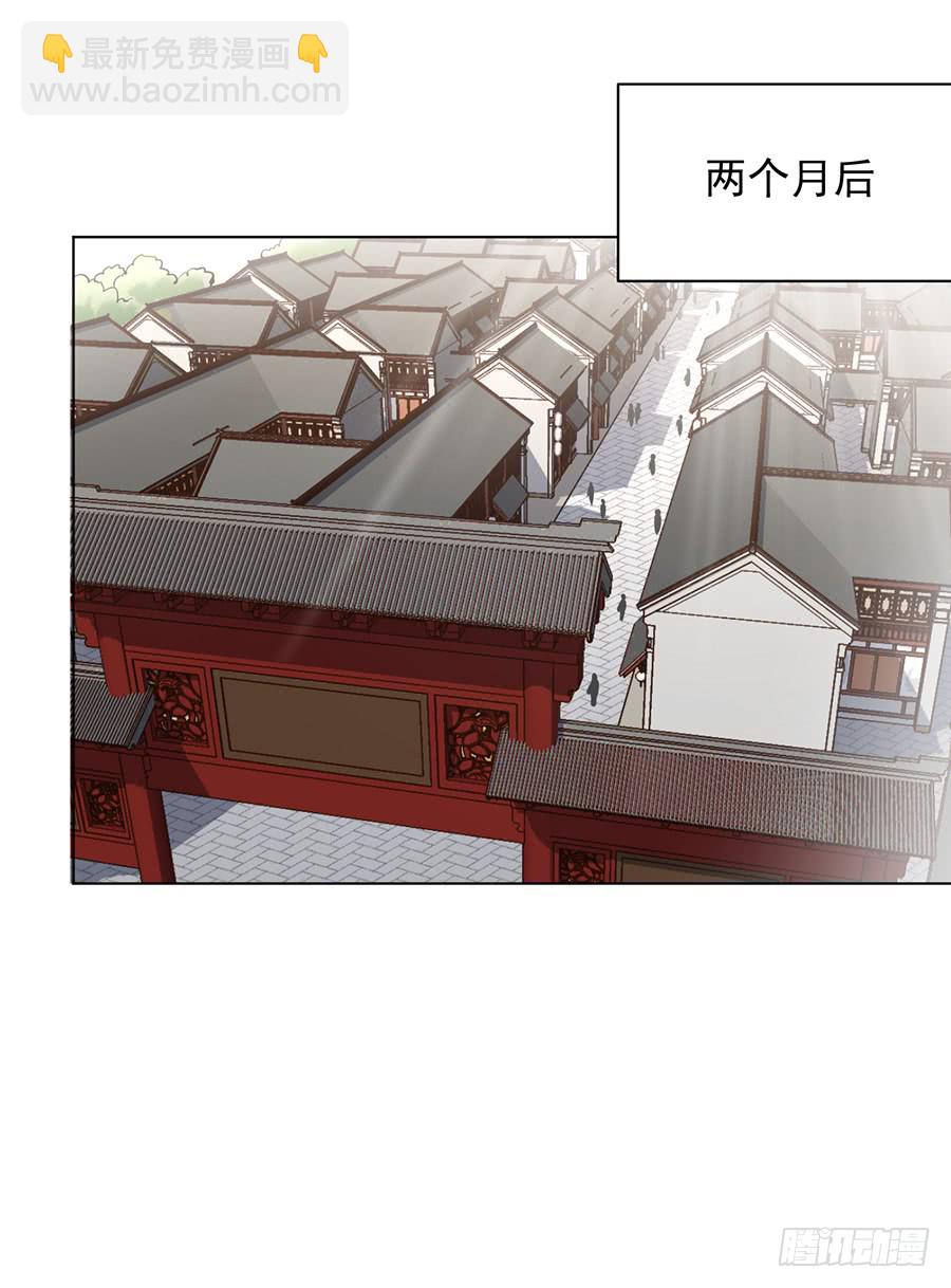 🍟萌师在上 第43话 被迫的英雄救美 第3页