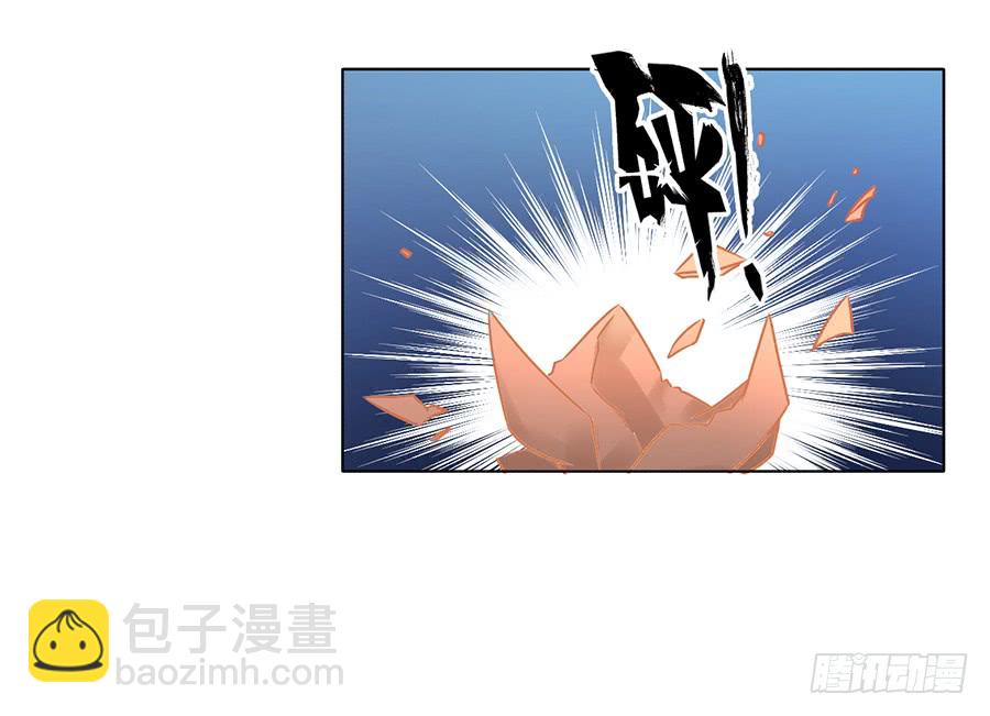 🍟萌师在上 第43话 被迫的英雄救美 第30页