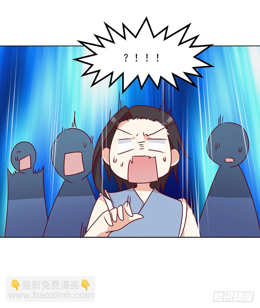 🍟萌师在上 第43话 被迫的英雄救美 第31页