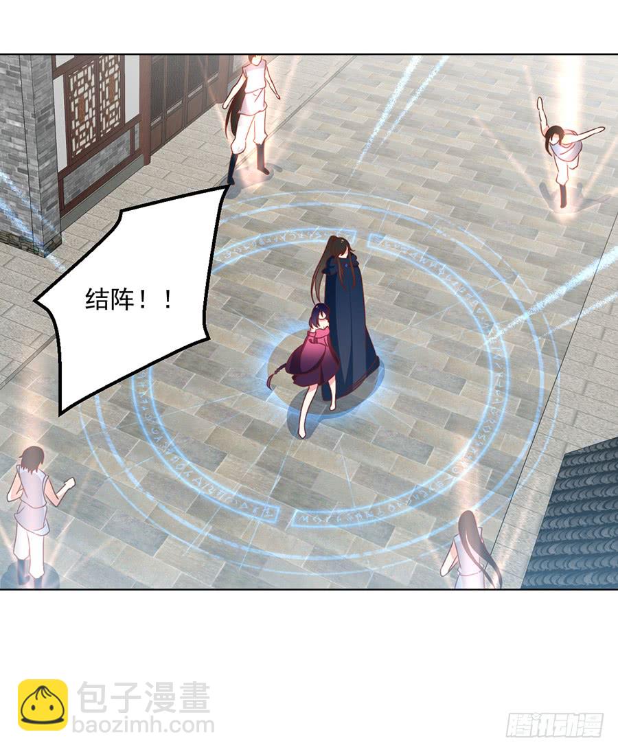 🍟萌师在上 第43话 被迫的英雄救美 第34页
