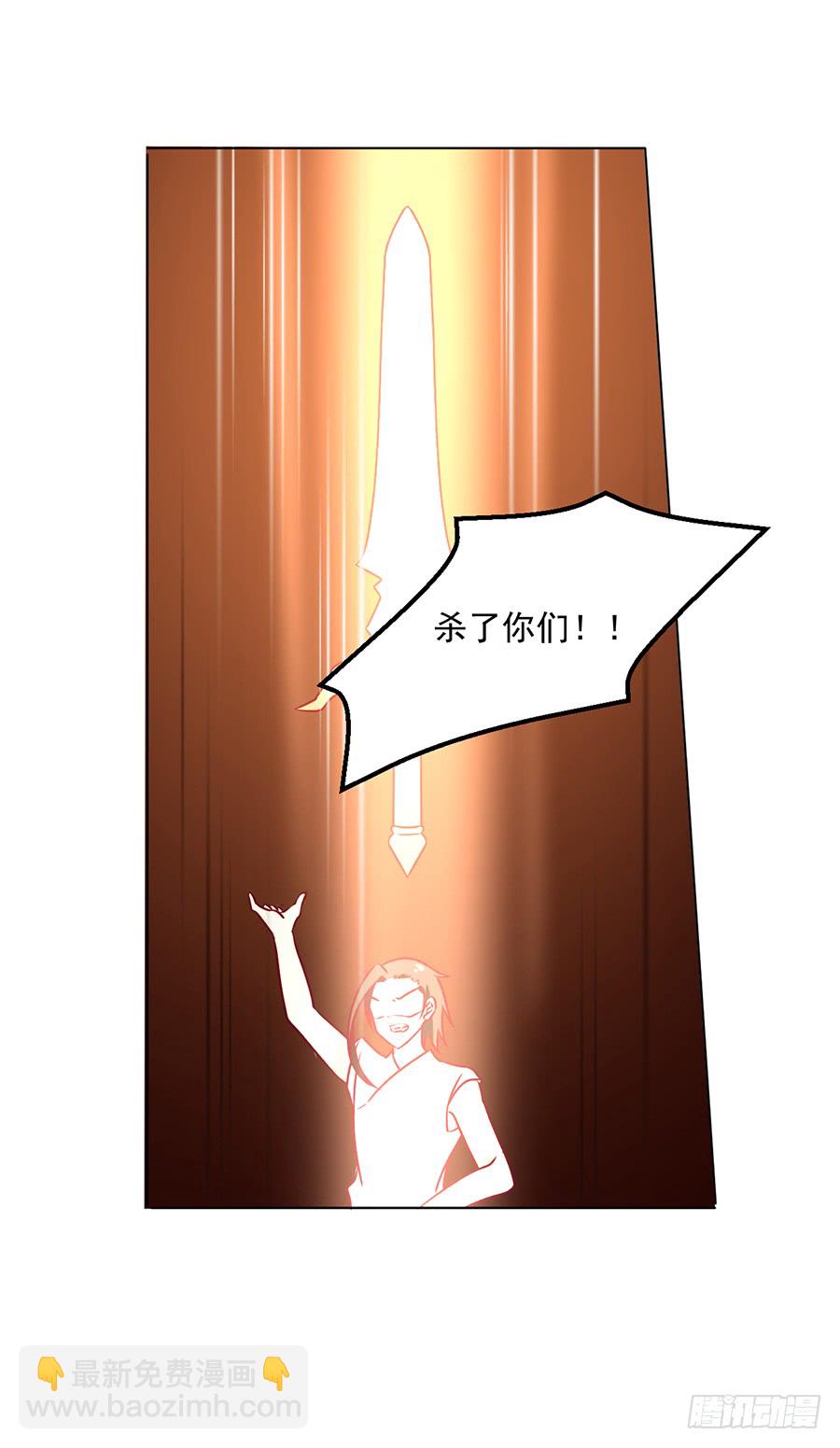 🍟萌师在上 第43话 被迫的英雄救美 第37页
