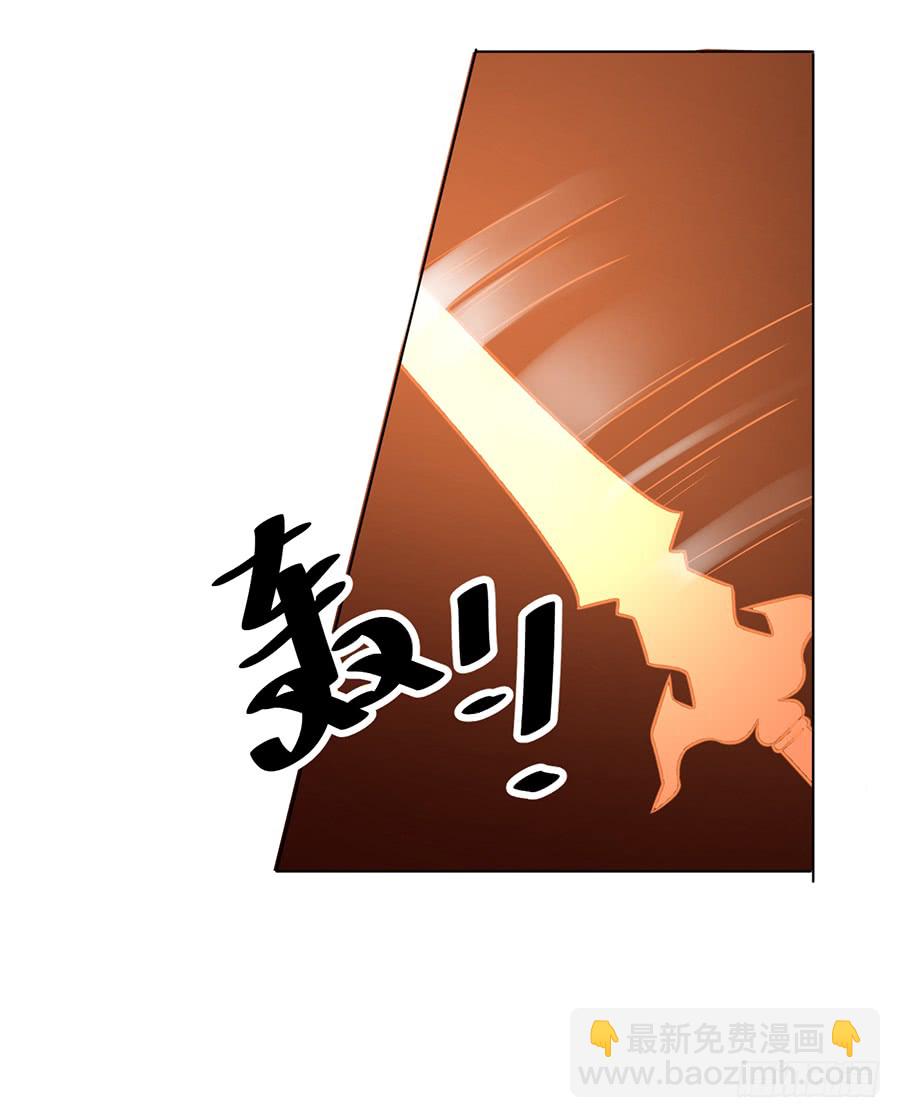🍟萌师在上 第43话 被迫的英雄救美 第38页