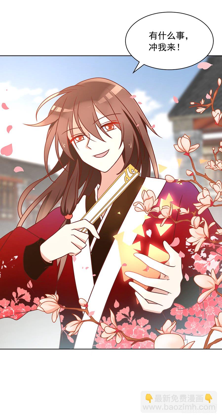 🍟萌师在上 第43话 被迫的英雄救美 第42页