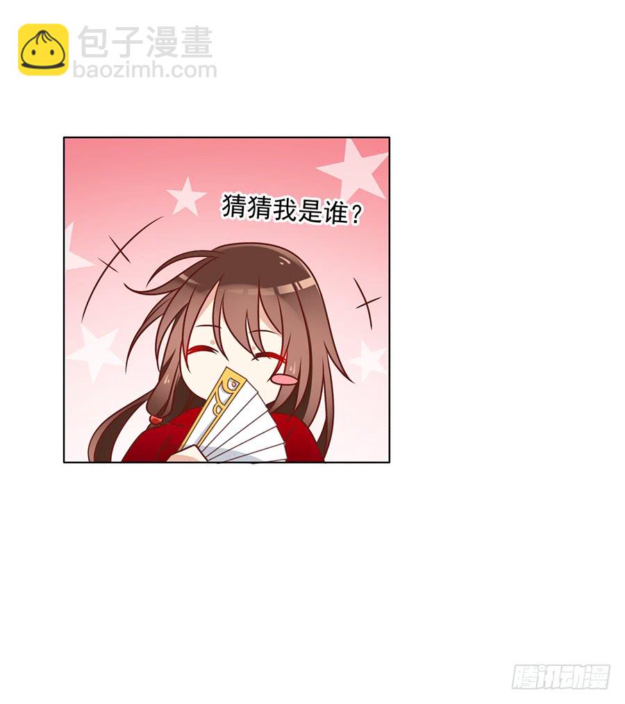 🍟萌师在上 第43话 被迫的英雄救美 第44页