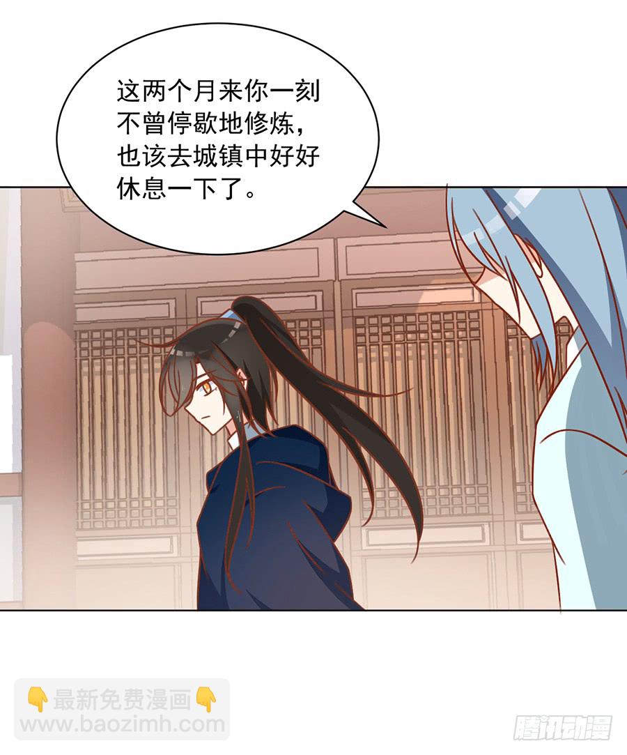 🍟萌师在上 第43话 被迫的英雄救美 第5页