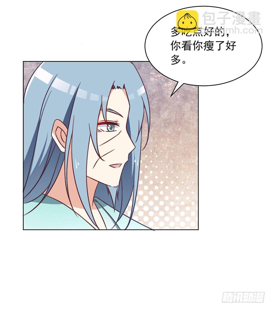 🍟萌师在上 第43话 被迫的英雄救美 第6页