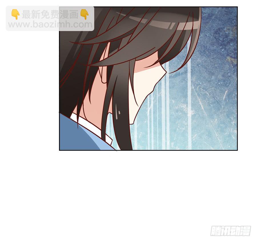 🍟萌师在上 第43话 被迫的英雄救美 第7页