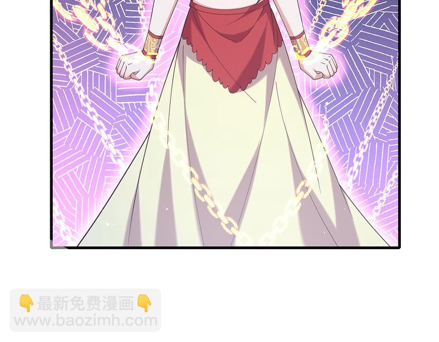 🍟萌师在上 第488话 真假碎片 第10页