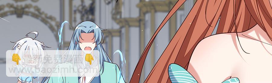 🍟萌师在上 第488话 真假碎片 第12页