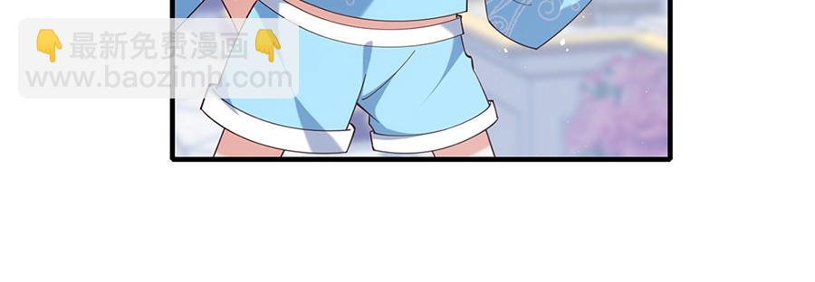 🍟萌师在上 第488话 真假碎片 第15页