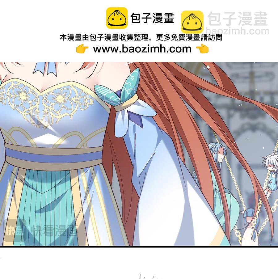 🍟萌师在上 第488话 真假碎片 第17页