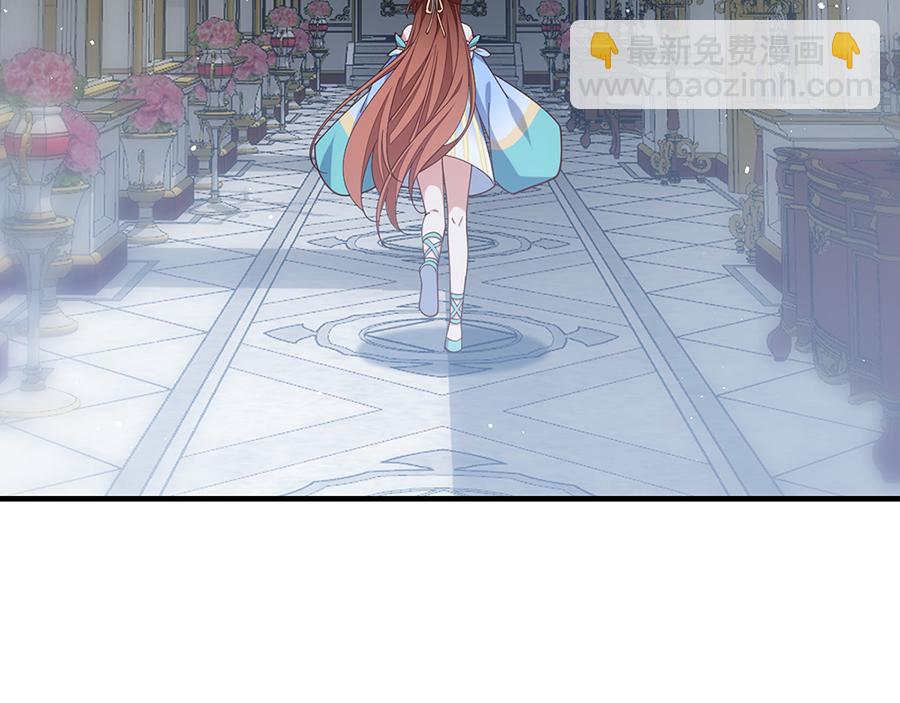 🍟萌师在上 第488话 真假碎片 第20页