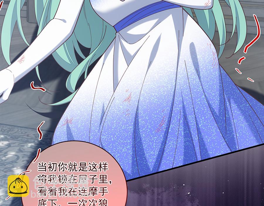 🍟萌师在上 第488话 真假碎片 第25页