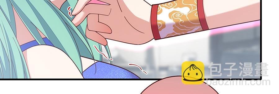 🍟萌师在上 第488话 真假碎片 第30页