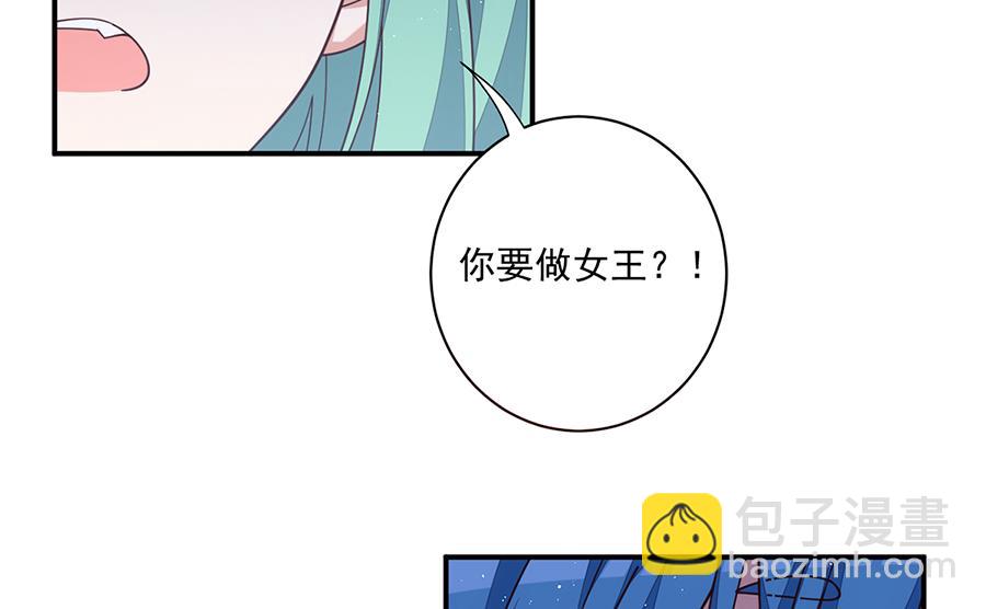 🍟萌师在上 第488话 真假碎片 第35页