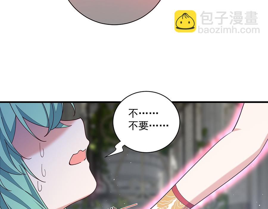 🍟萌师在上 第488话 真假碎片 第37页