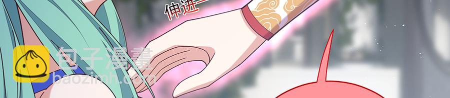 🍟萌师在上 第488话 真假碎片 第38页