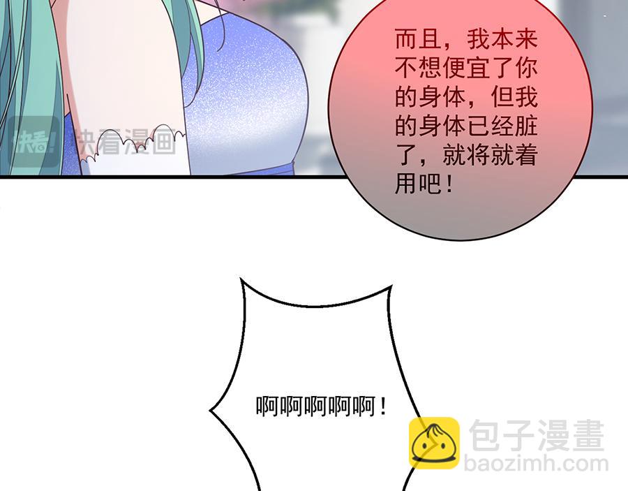 🍟萌师在上 第488话 真假碎片 第39页