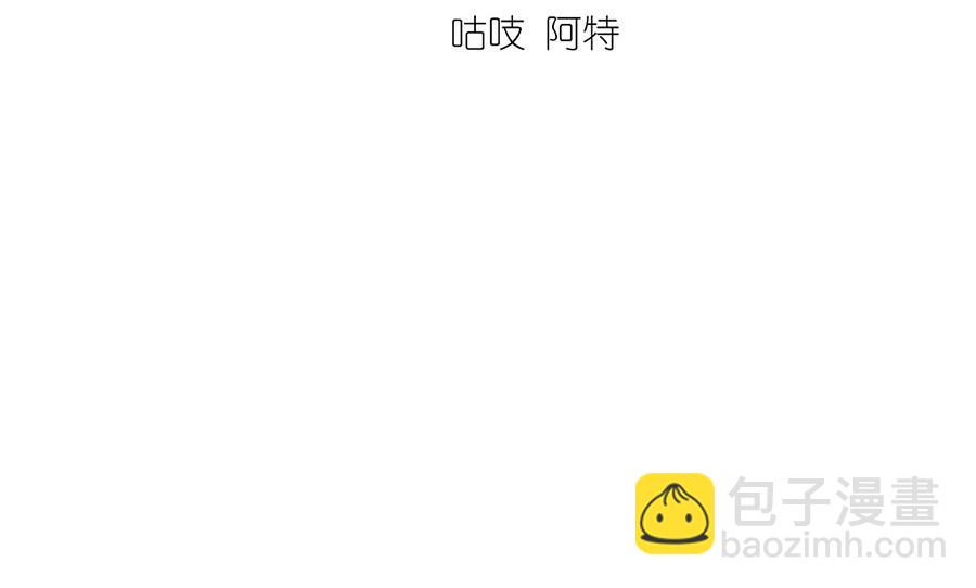 🍟萌师在上 第488话 真假碎片 第4页