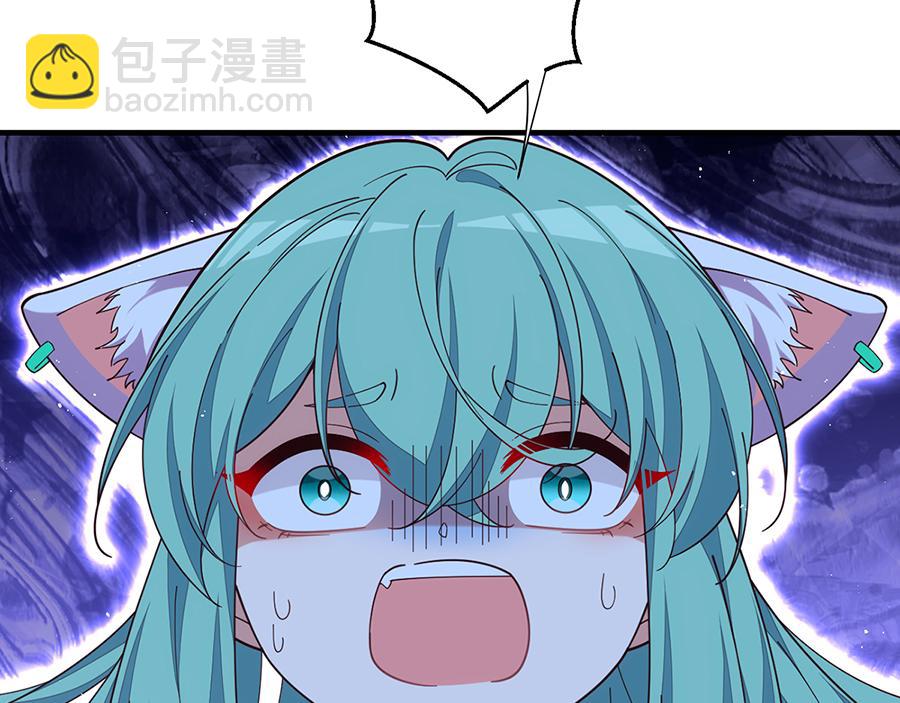 🍟萌师在上 第488话 真假碎片 第40页