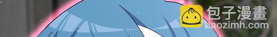 🍟萌师在上 第488话 真假碎片 第44页