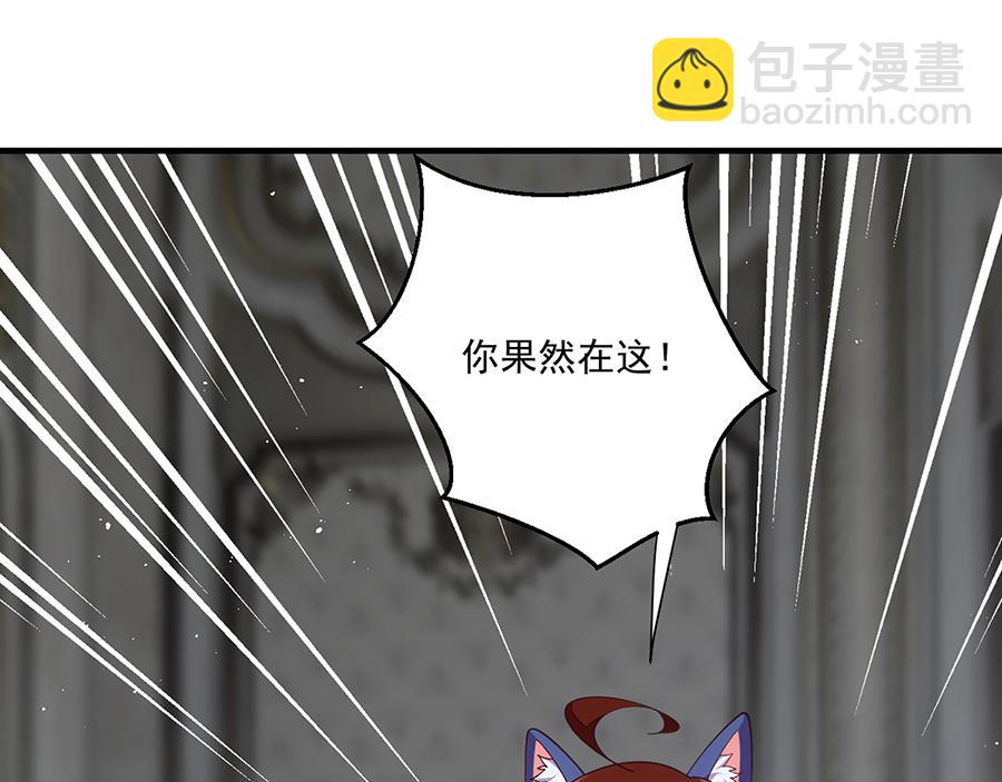 🍟萌师在上 第488话 真假碎片 第49页