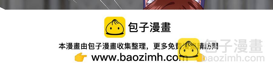 🍟萌师在上 第488话 真假碎片 第50页