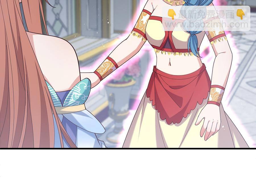 🍟萌师在上 第488话 真假碎片 第6页