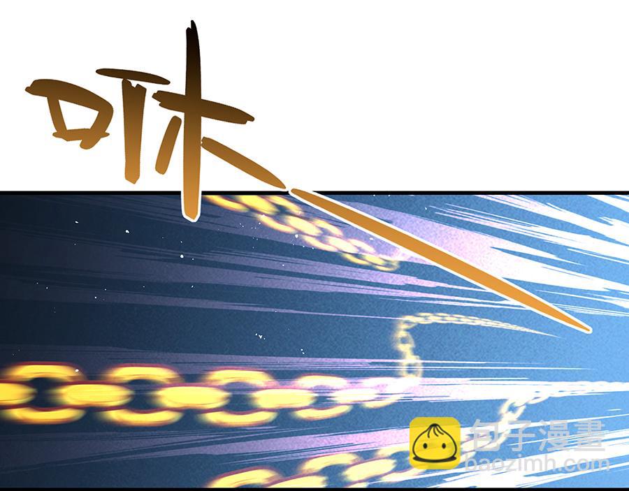 🍟萌师在上 第488话 真假碎片 第7页