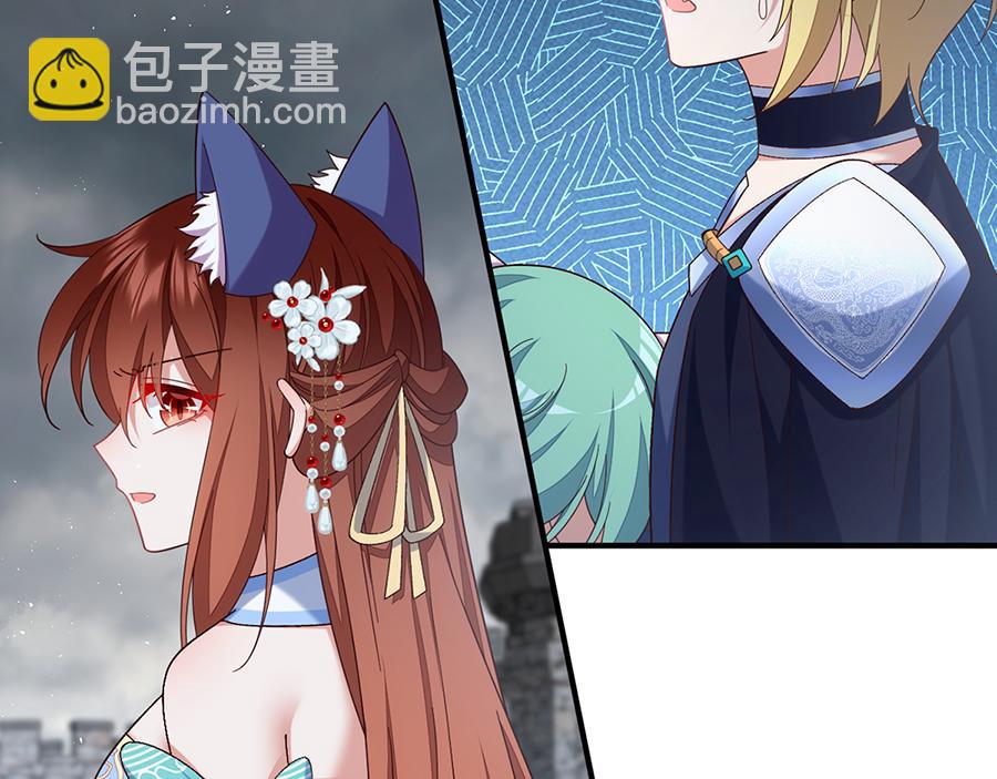 🍟萌师在上 第490话 决战连摩 第13页