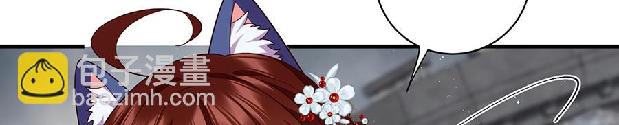 🍟萌师在上 第490话 决战连摩 第15页