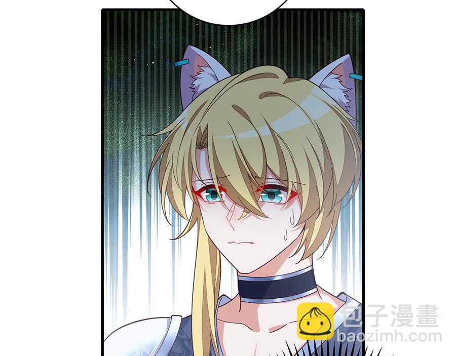 🍟萌师在上 第490话 决战连摩 第19页