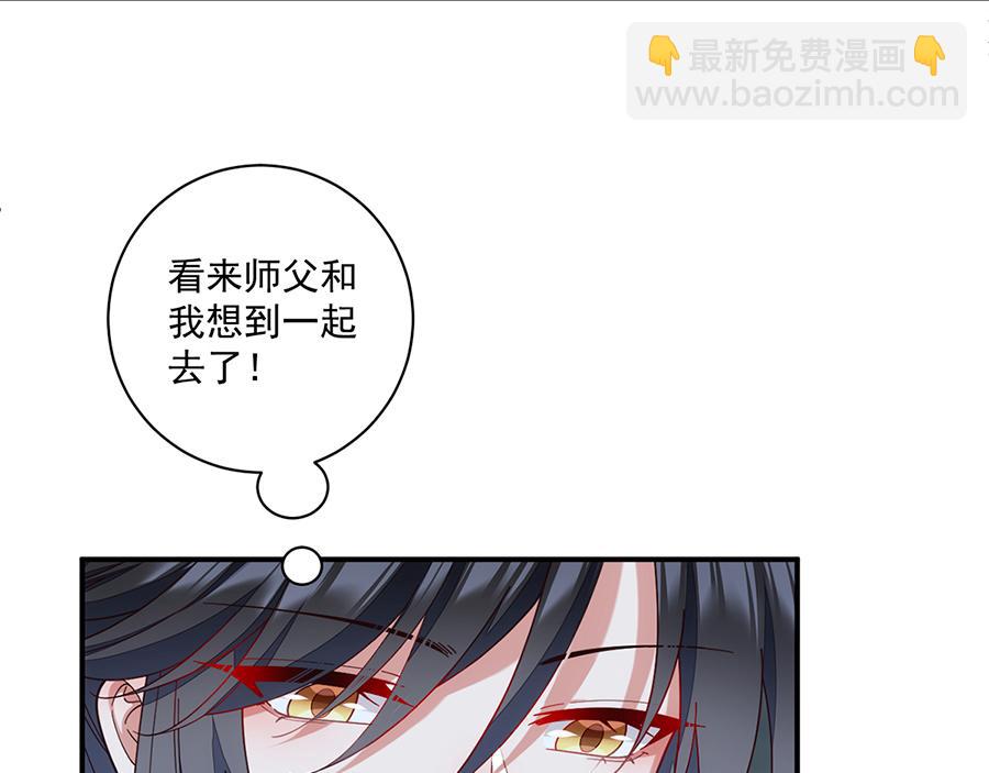 🍟萌师在上 第490话 决战连摩 第26页
