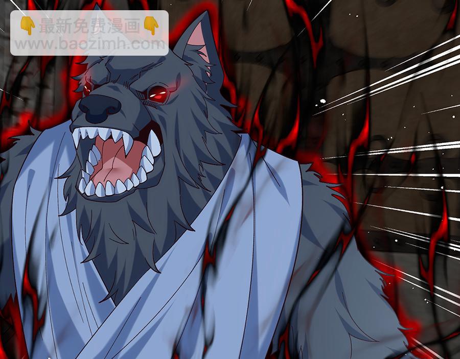 🍟萌师在上 第490话 决战连摩 第32页