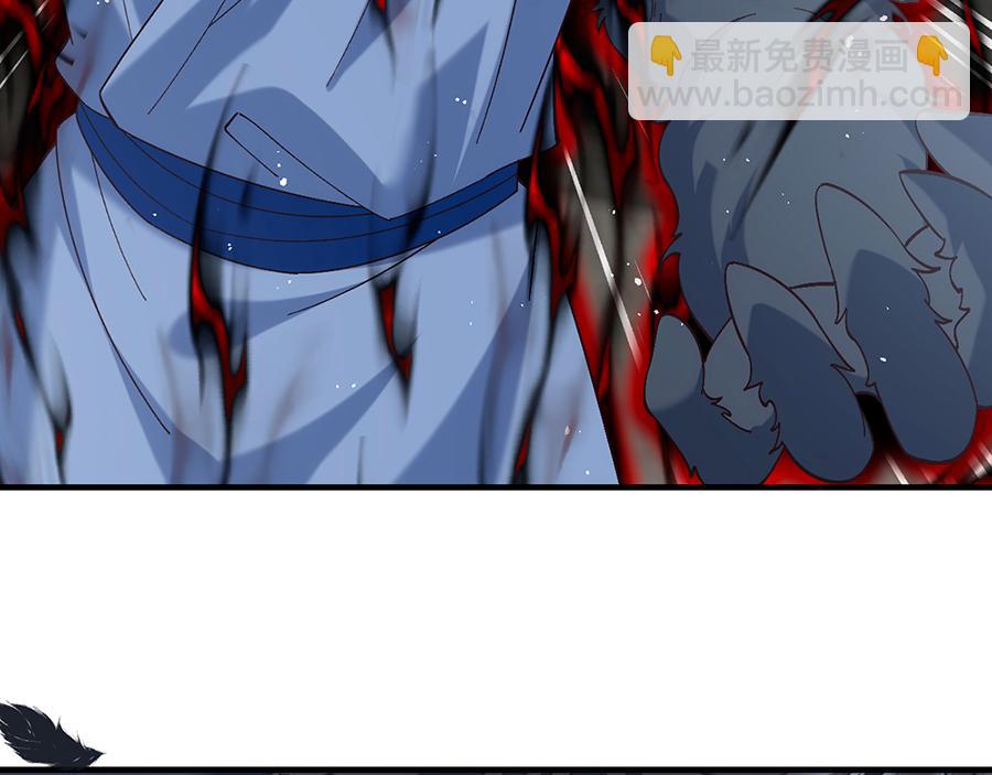 🍟萌师在上 第490话 决战连摩 第33页