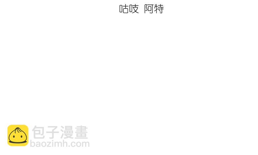 🍟萌师在上 第490话 决战连摩 第4页
