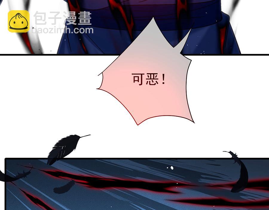 🍟萌师在上 第490话 决战连摩 第41页