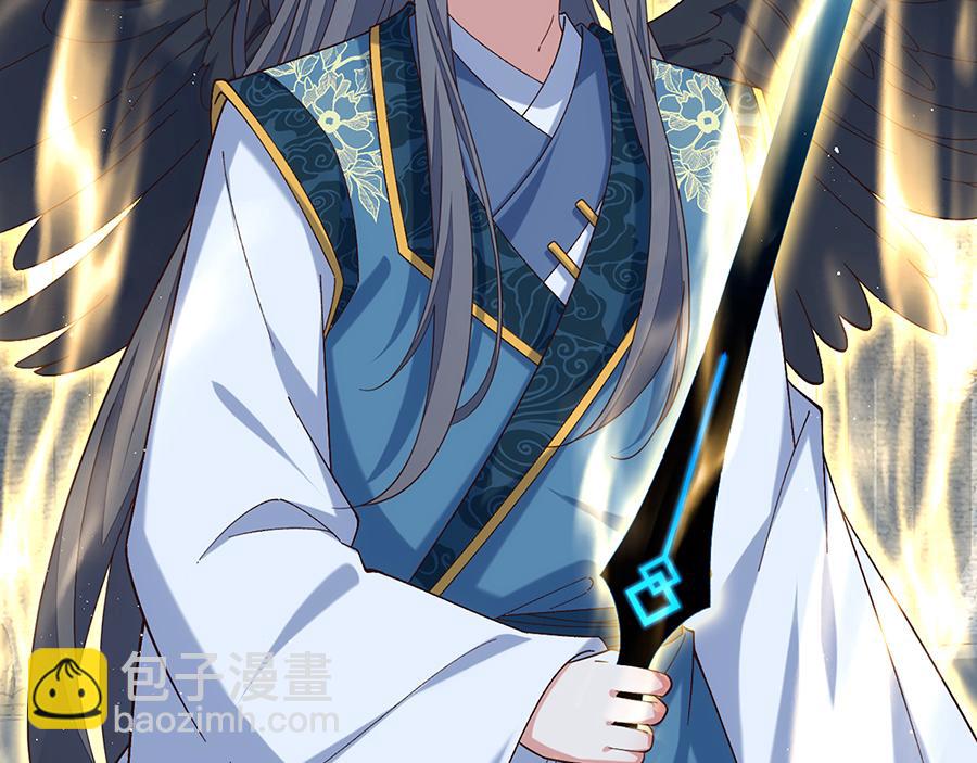 🍟萌师在上 第490话 决战连摩 第44页