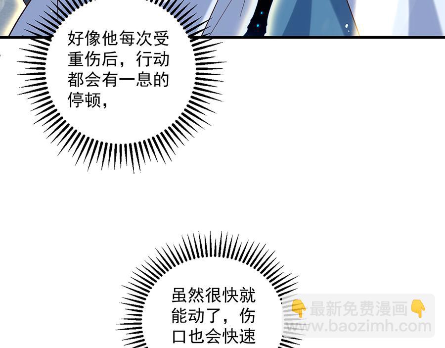 🍟萌师在上 第490话 决战连摩 第46页