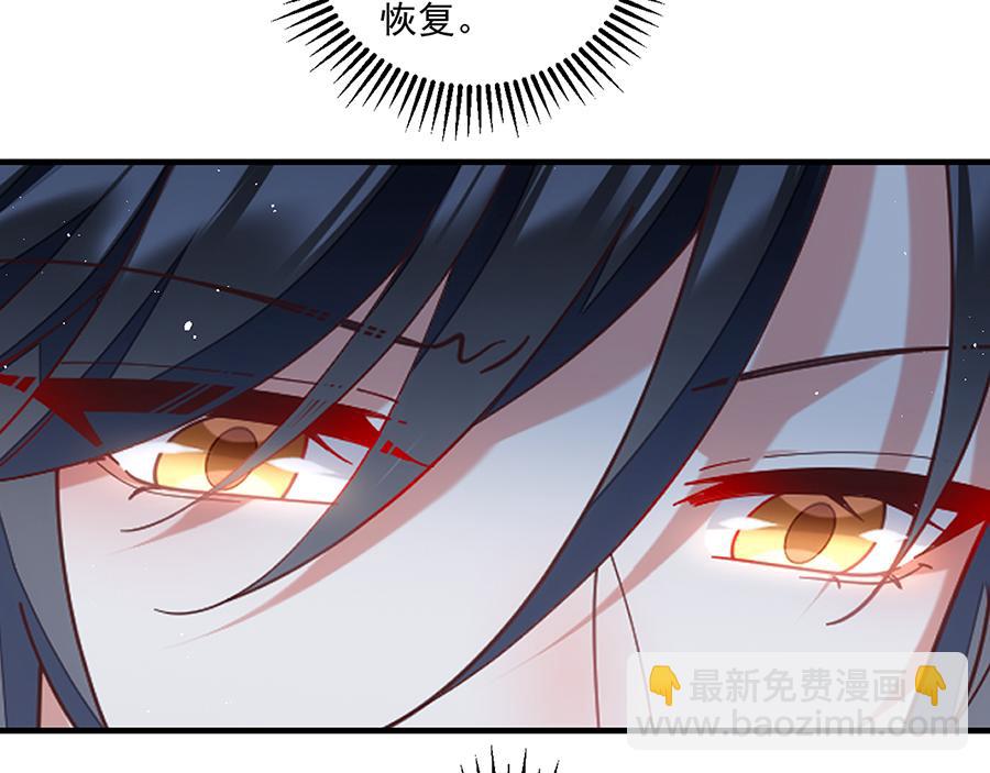 🍟萌师在上 第490话 决战连摩 第47页