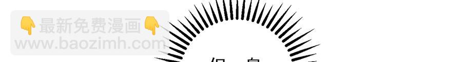 🍟萌师在上 第490话 决战连摩 第48页