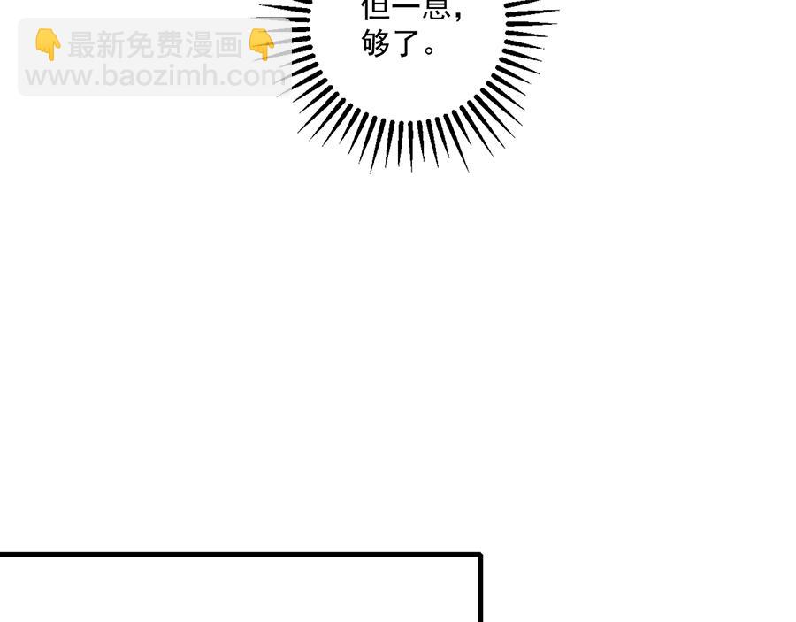 🍟萌师在上 第490话 决战连摩 第49页